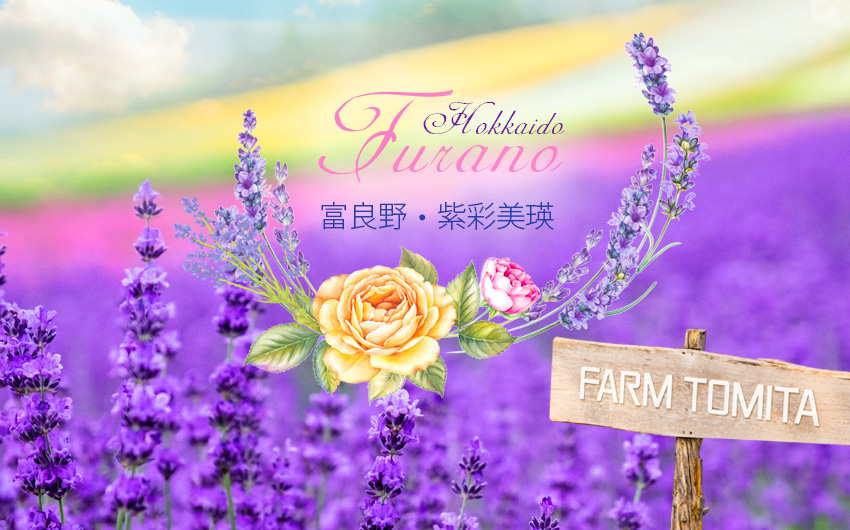 夏戀北海道５日